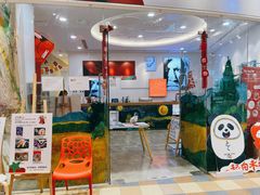 -tomato蕃茄田艺术(新天地中心)