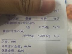 发票-大润发(东台店)