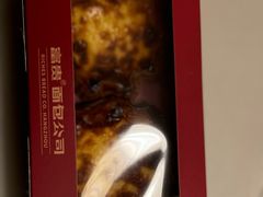 -富贵面包公司(运河店)