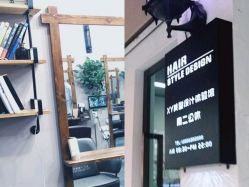 点击看大图 -XY形象设计/烫发·染发·接发