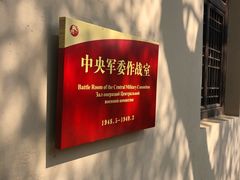 -西柏坡纪念馆
