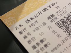 -英皇电影城(英皇集团中心IMAX店)