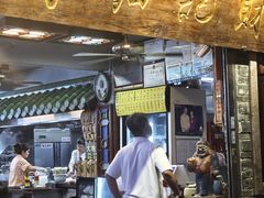 -吴财记面家(大同路店)