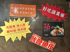 -肥汁米蘭香港米线(宁波路总店)