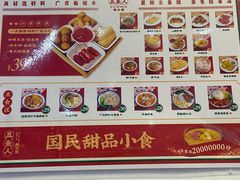 -五条人糖水铺(武林总店)