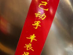 -地锅印象(兴宁北路店)