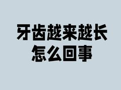 -劲松口腔医院(蓝色港湾院)