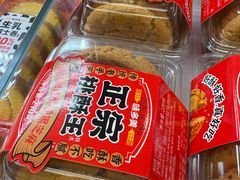 -味多美蛋糕(双安店)