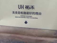 -UH祐禾(上海荟聚店)