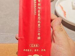 -金手勺东北菜馆(大屯北路店)