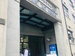 -上海四行仓库抗战纪念馆