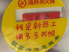 -海底捞火锅(西安路店)