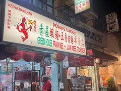 -青屋虾面