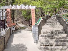 -妙峰山风景名胜区