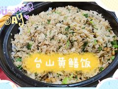 -台山美食一绝阿四台山黄鳝饭(阿四创作店)