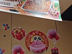 -海底捞火锅(河东万达广场店)