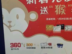 -博纳UA影城(KK Mall店)