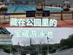 -越秀山游泳场