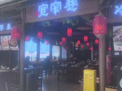 -张氏宽窄巷成都名小吃(华发新天地店)