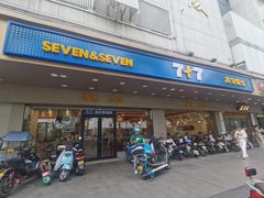 -7+7私家饭堂(人民路店)