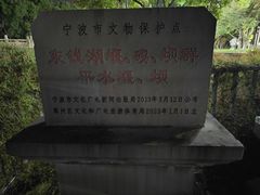 -东钱湖旅游度假区