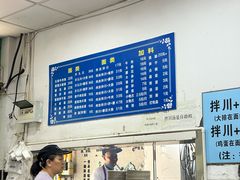 -小狗面馆(复兴店)
