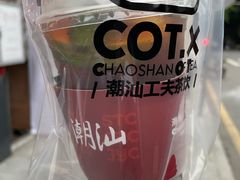 -茶月山·潮汕茶店(天河北店)