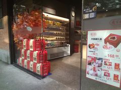 -乔家栅(大木桥路店)