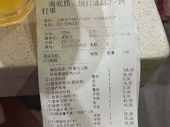 -海底捞大排档火锅(打浦路店)