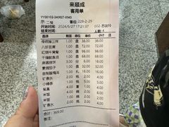 -来顺成饭庄