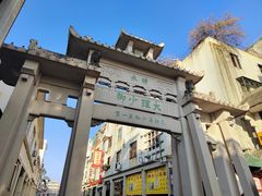 -和盛糖葱薄饼(牌坊街店)