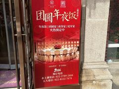 -桂园餐厅(五大道店)