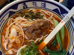 -鑫花溪牛肉米粉(苏州中心店)