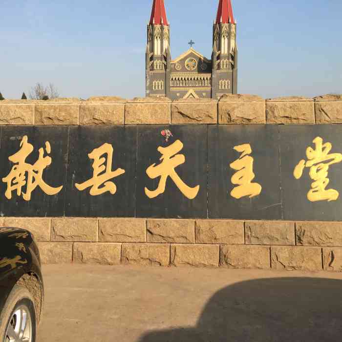 献县天主堂-"每个星期必须的地方,不知道该用什么词语来.