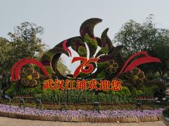 -汉口江滩-五福广场