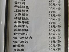 菜单-龙潭李鸭子同乐饭店