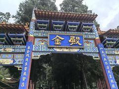 -昆明市金殿名胜区