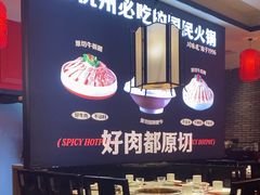 -川味观·鲜货火锅(景芳水湘店)