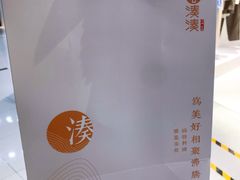 -湊湊火锅·茶憩(新中关购物中心店)