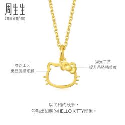 -周生生Chow Sang Sang(元洪店)