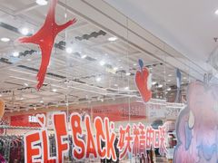 -妖精的口袋(龙之梦店)