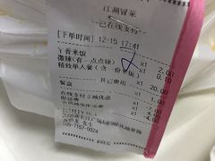 账单-江湖冒菜(昙花林店)