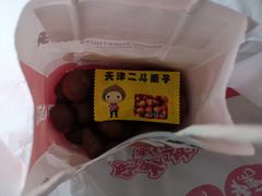 -二斗栗子(黄河道店)