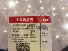 -金逸影城(光美江宁IMAX店)