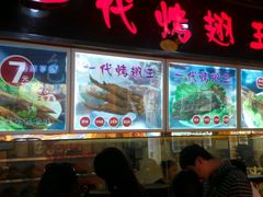 -一代烤翅王(大汉口店)