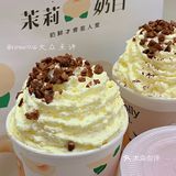 我宣布把深圳这家新奶茶店好喝打在公屏上！