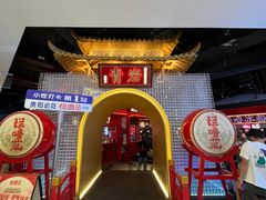 -怪噜范·老贵阳街头名小吃(世纪金源旗舰店)