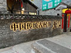 -德云居