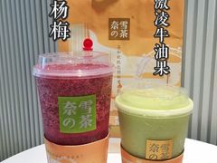 -奈雪的茶(领展中心城店)
