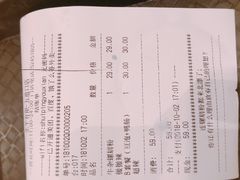 账单-水平有限广西米粉·广西风味集(五道口店)